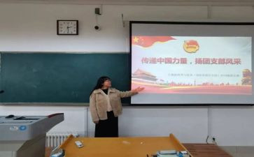 企业团支部年度工作总结5篇