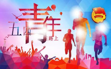 基层团组织建设月活动总结5篇