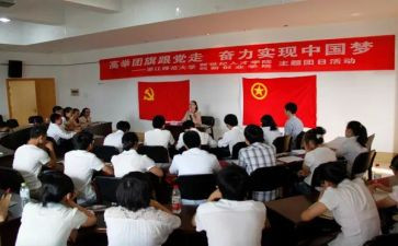 团组织活动方案范文8篇