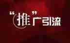 网络推广年工作计划范文5篇