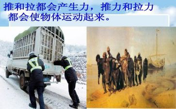 二年级推和拉教学反思优质5篇