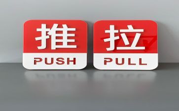 二年级推和拉教学反思精选7篇