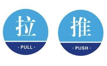 二年级推和拉教学反思推荐5篇