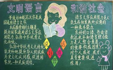 推普周活动策划5篇
