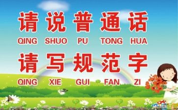 2024年推普周工作总结8篇