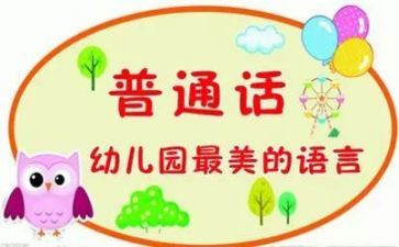 推普周的活动总结最新5篇