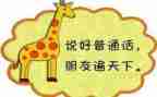 2024幼儿园推普周活动总结精选8篇