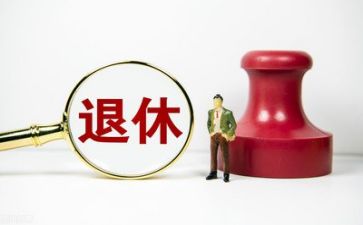 退休后工作计划7篇