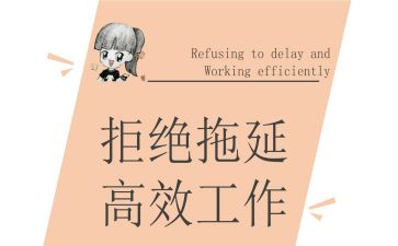 拖延症作文6篇