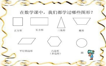 轴对称的图形教案参考5篇