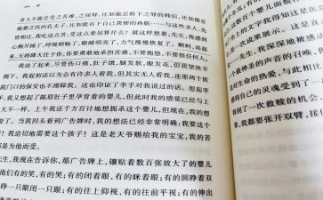 蒙氏青蛙教案7篇