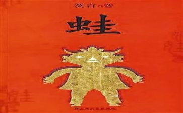 语文小青蛙教学反思5篇