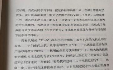 青蛙神的读后感参考7篇