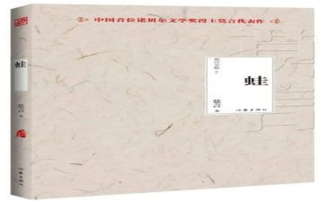 《蛙》读后感1500字推荐6篇