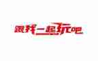 玩尾巴教案精选5篇