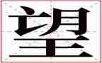 六年级渴望长大作文8篇