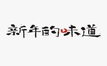 茶的味道作文8篇