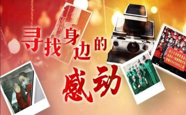 感动的事600字优秀作文优质7篇