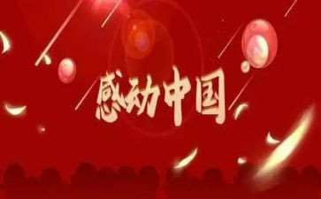 我感动作文500字精选5篇