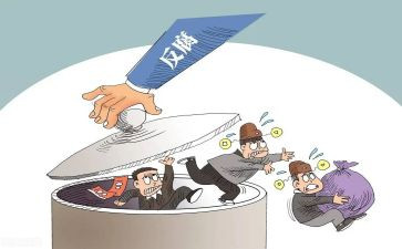 违法违纪警示心得体会5篇