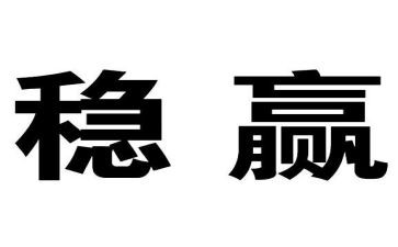稳投资工作总结6篇