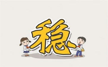 信访维稳工作总结7篇