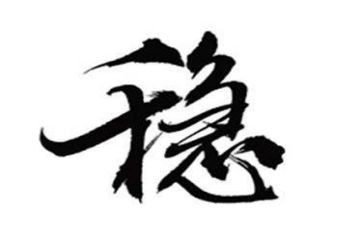 抓安全保稳定工作计划6篇