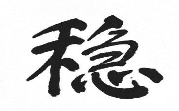 先进维稳办事迹材料8篇