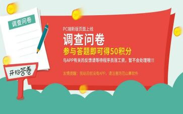 问卷调查心得6篇