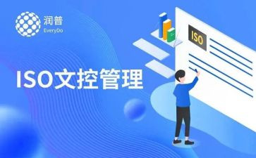 文控工作总结8篇