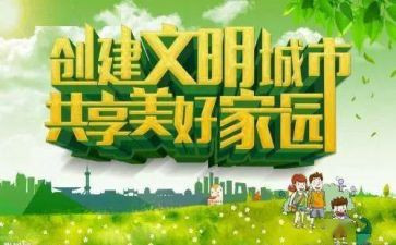 做文明的人演讲稿6篇