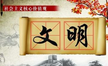 生态文明树的心得体会5篇