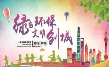 安全与文明心得体会优质7篇