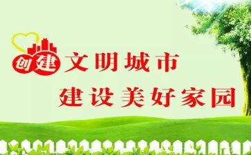 农村文明家庭事迹材料范文1000字5篇