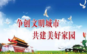 县文明教师事迹材料7篇