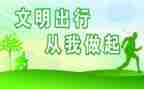 文明与礼仪演讲稿600字6篇