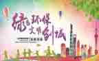 文明交通倡议书600字6篇