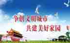 做文明人作文7篇