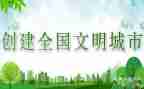 做文明小学生演讲稿600模板8篇