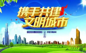 大学文明校园演讲稿6篇