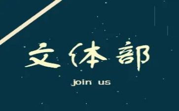 乡文体工作计划6篇