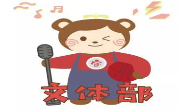 工会文体活动方案5篇