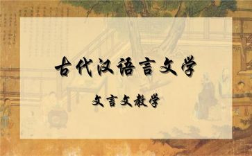 文言文辞职报告最新5篇