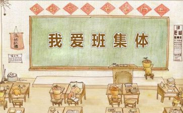 作文我的班主任400字5篇
