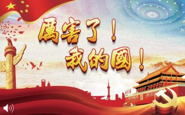 了我的国演讲稿通用5篇