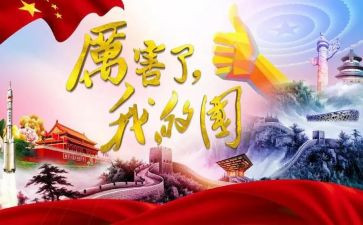 了我的国读后感6篇