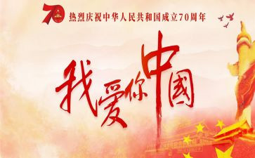 我的国心得体会通用7篇