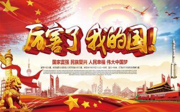 我的国教师演讲稿6篇