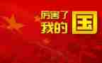 我的骄傲我的国演讲稿5篇