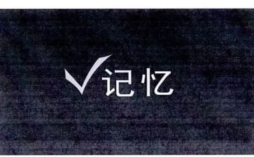 抹不去的记忆600字作文5篇